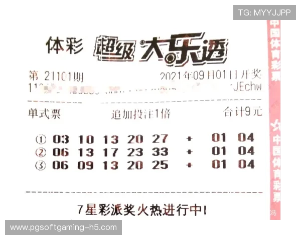 大乐透21101期开奖结果揭晓 热点号码分析与下一期走势预测 大乐透21101期开奖结果揭晓 热点号码分析与下一期走势预测